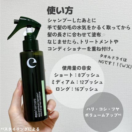 エポプレミアムヘマチン/epo/洗い流すヘアトリートメントを使ったクチコミ(3枚目)
