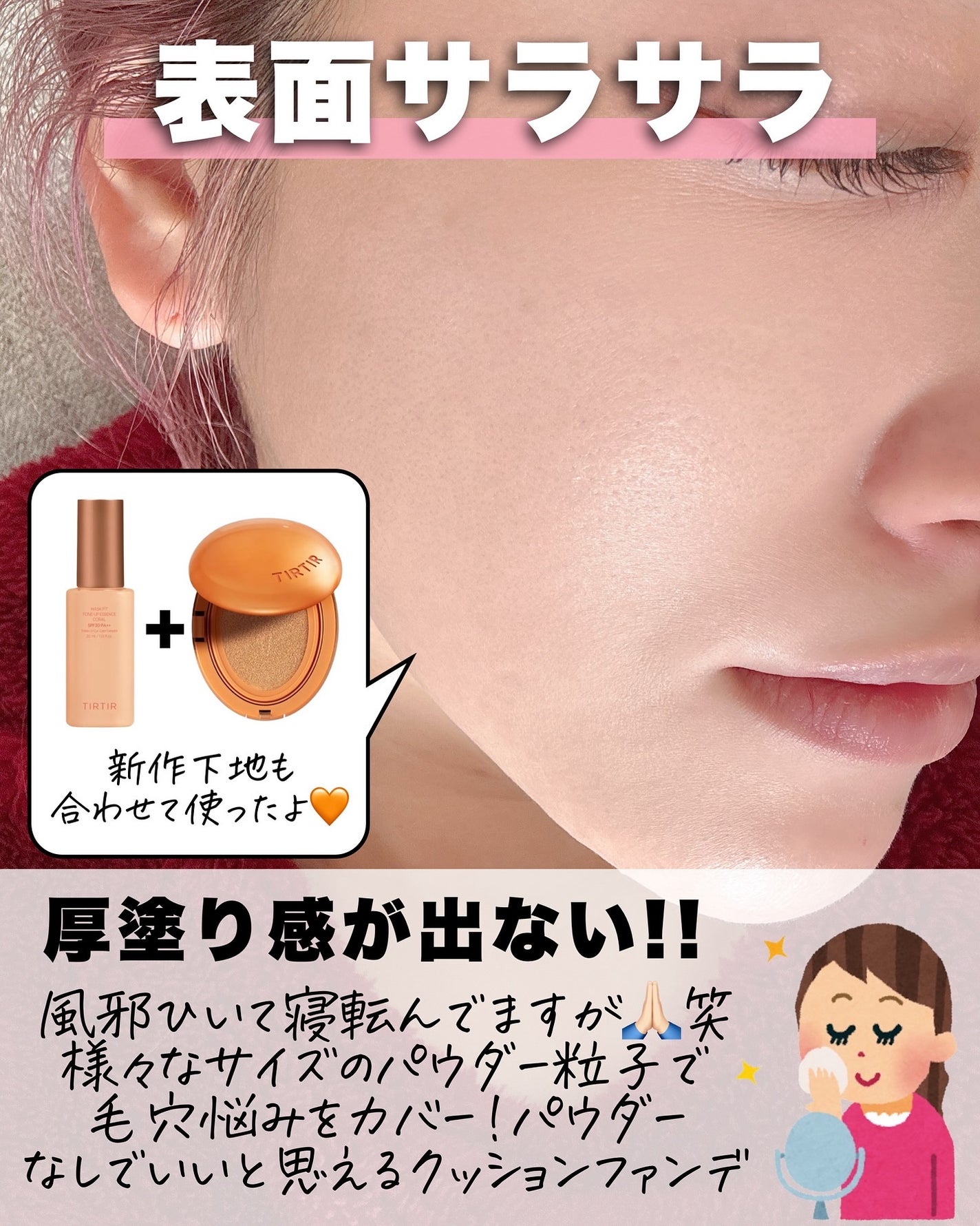 アスカ on LIPS 「2年ぶりの集大成ファンデ🧡/ポイント紹介🙏🏻🧡薄付き、ハイカバ..」(5枚目)
