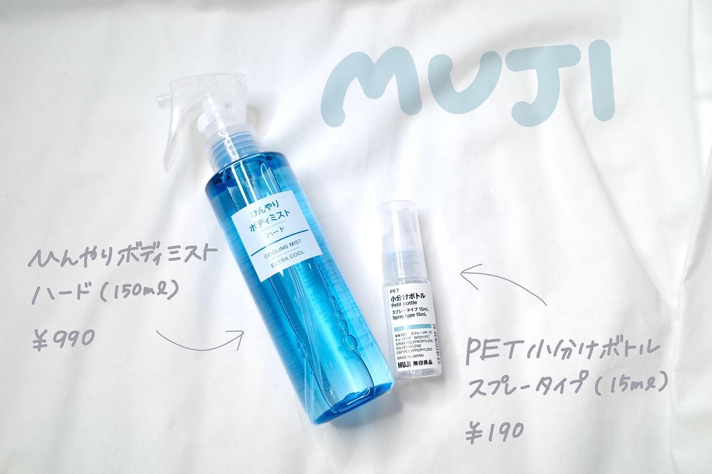 ひんやりボディミスト/無印良品/ボディオイルを使ったクチコミ（1枚目）