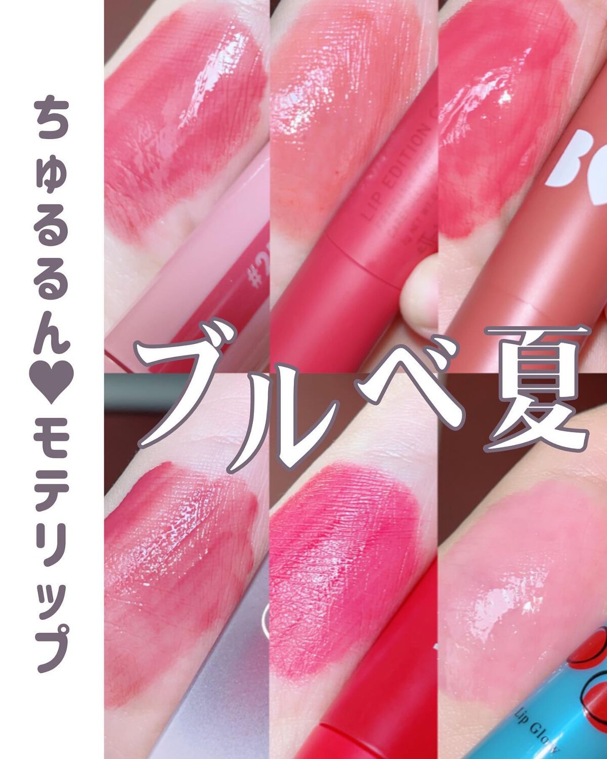 チェリーモイスチャー リップグロウ BL601/ETUDE/リップグロスを使ったクチコミ（1枚目）