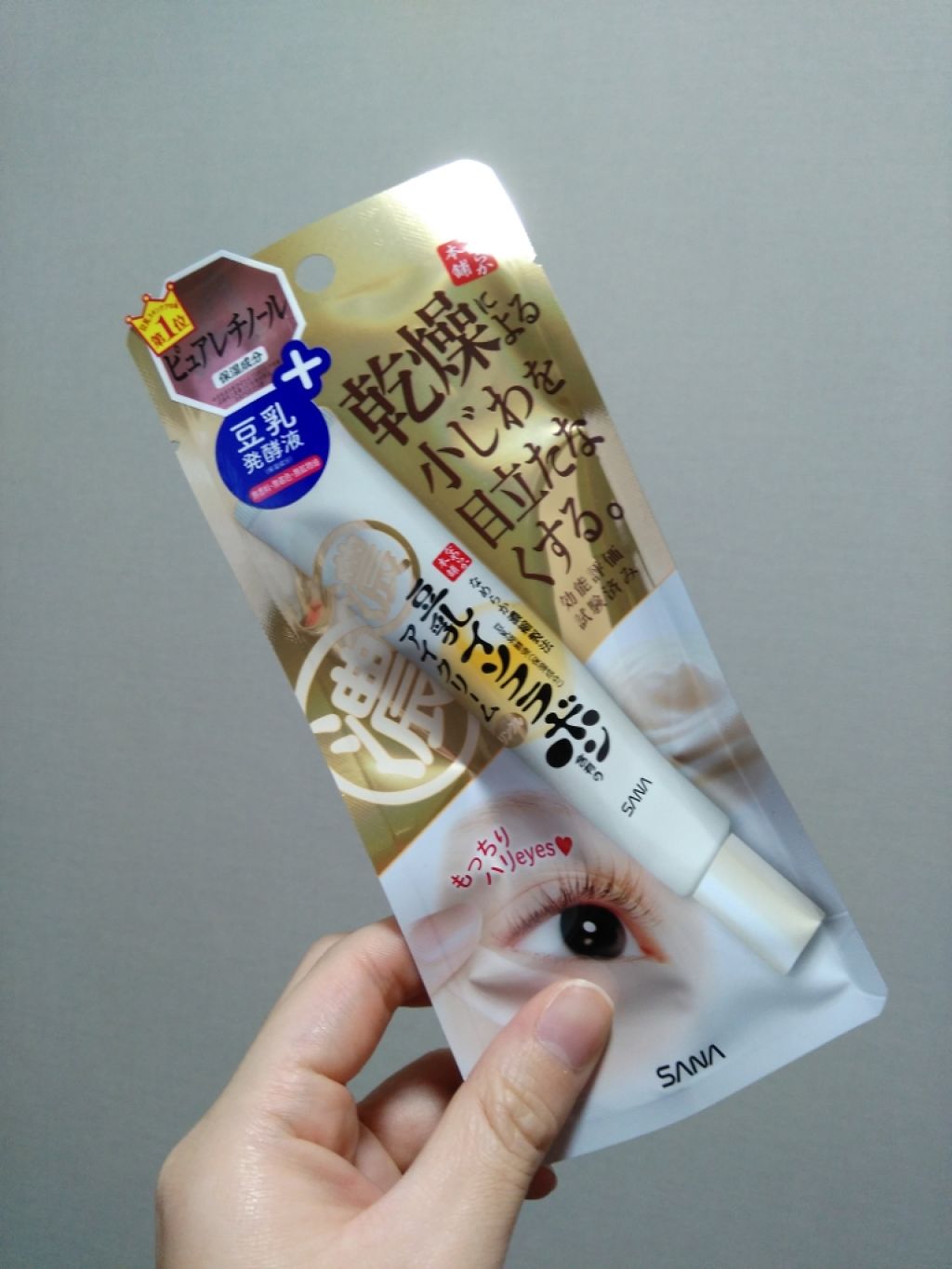 リンクルアイクリーム N/なめらか本舗/アイケア・アイクリームを使ったクチコミ(1枚目)