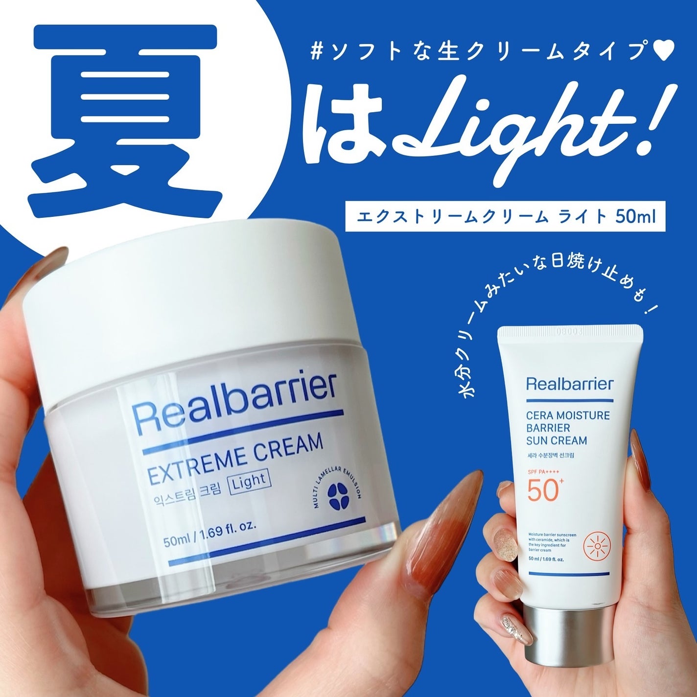 リアルバリア エクストリームクリーム ライト/Real Barrier/フェイスクリームを使ったクチコミ(1枚目)