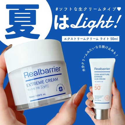 リアルバリア エクストリームクリーム ライト/Real Barrier/フェイスクリームを使ったクチコミ(1枚目)