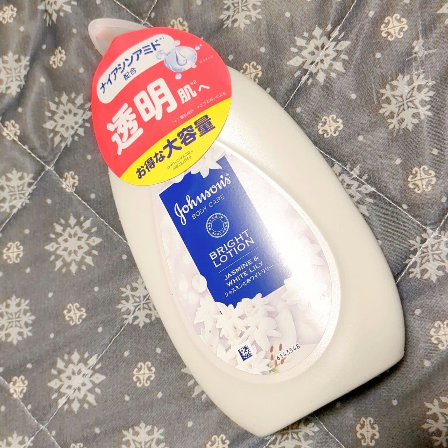 バイブラント ラディアンス アロマミルク/ジョンソンボディケア/ボディミルクを使ったクチコミ(1枚目)