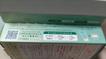 すっぴんクリームC ホワイトフローラルブーケの香り/クラブ/化粧下地を使ったクチコミ(3枚目)