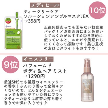 パフュームド ボディ＆ヘアミスト ピーチ　フルーツ/innisfree/香水(その他)を使ったクチコミ（2枚目）