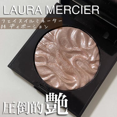 ⭐️LAURA MERCIER
　フェイスイルミネーター 04 ディボーション

初めて動画投稿してみたものの、
文章長く書けないから大変ですね💦
慣れているこちらのスタイルでも投稿します✨

最近馴染