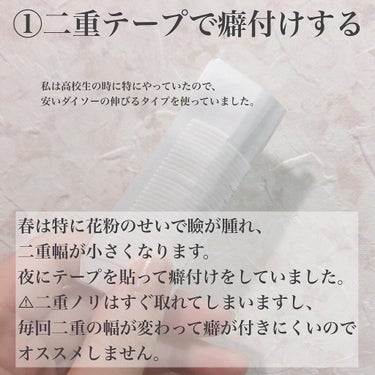 しゃち on LIPS 「実は二重幅すっごーーく狭かったんです。（今でも奥二重ではありま..」（2枚目）