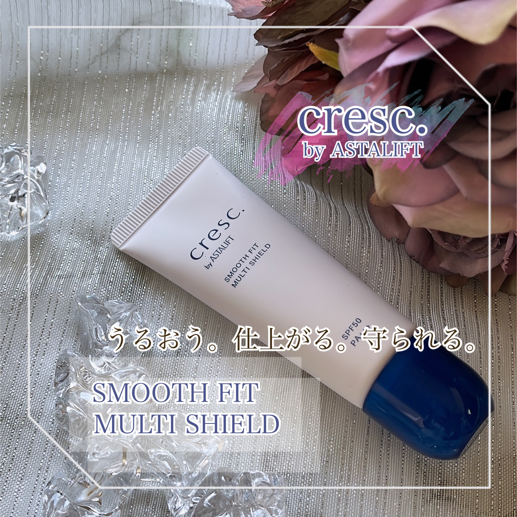 スムースフィット マルチシールド/cresc. by ASTALIFT/化粧下地を使ったクチコミ（1枚目）