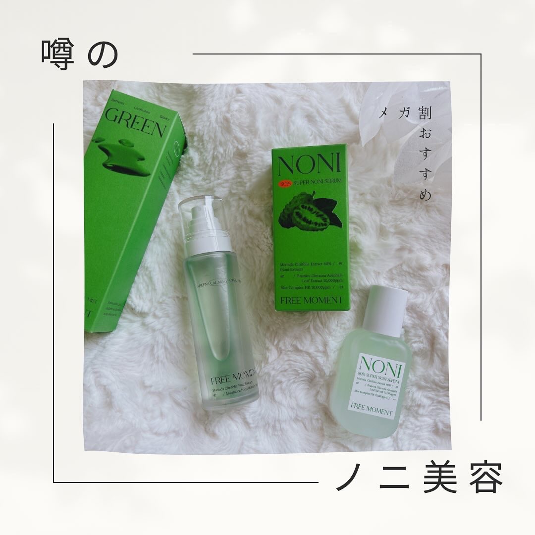 グリーンカーミングセラムミスト/Free Moment /ミスト状化粧水を使ったクチコミ（1枚目）