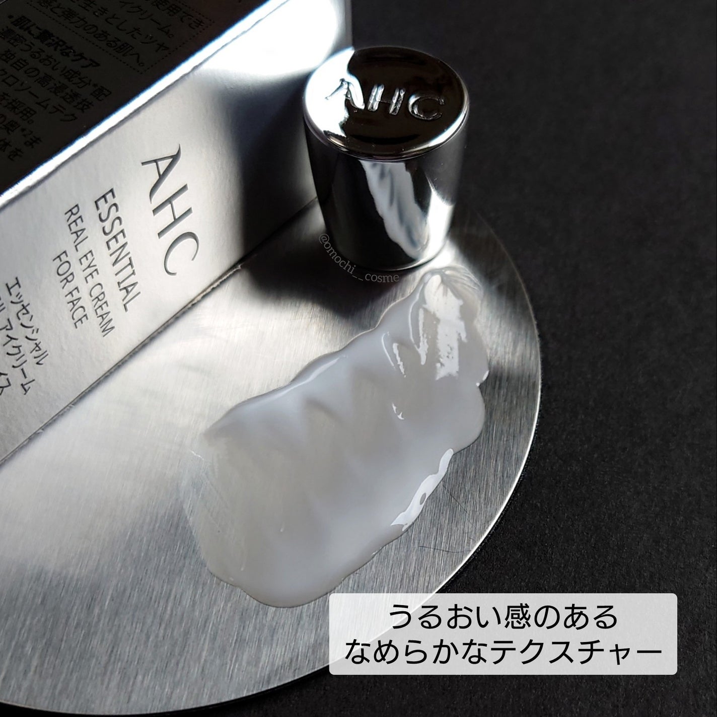 エッセンシャル リアル アイクリーム フォーフェイス/AHC/アイケア・アイクリームを使ったクチコミ(6枚目)