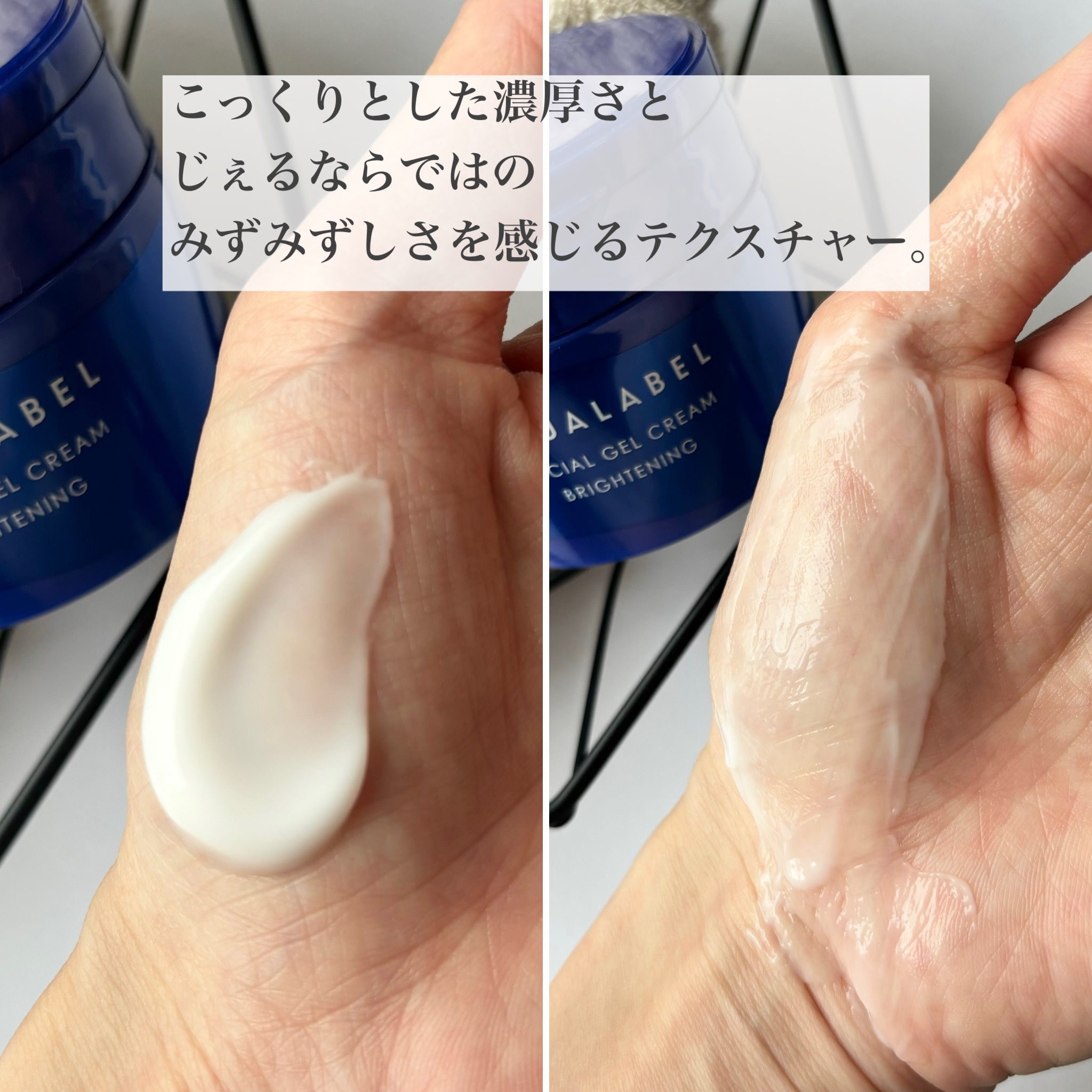 スペシャルジェルクリーム EX （ブライトニング） /アクアレーベル/オールインワン化粧品を使ったクチコミ（2枚目）