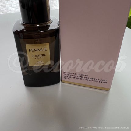 ルミエール ヴァイタルC/FEMMUE/ブースター・導入液を使ったクチコミ(6枚目)
