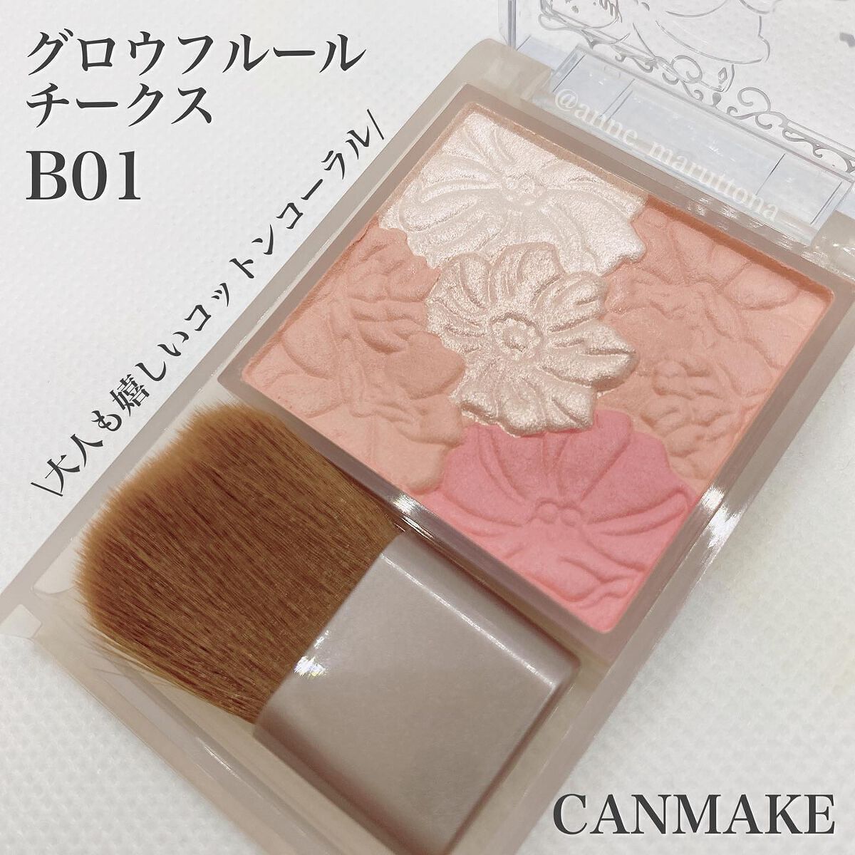 グロウフルールチークス(ブレンドタイプ)/キャンメイク/パウダーチークを使ったクチコミ(1枚目)