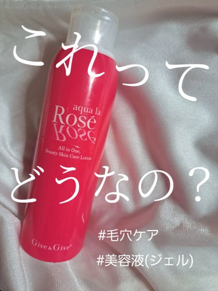 アクア ラ ロゼL/Give&Give/美容液を使ったクチコミ(1枚目)