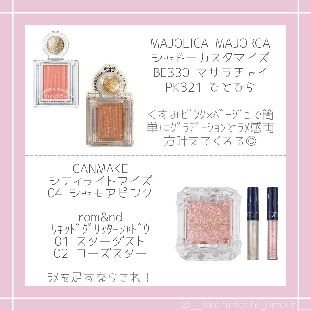 シャドーカスタマイズ/MAJOLICA MAJORCA/単色アイシャドウを使ったクチコミ(5枚目)