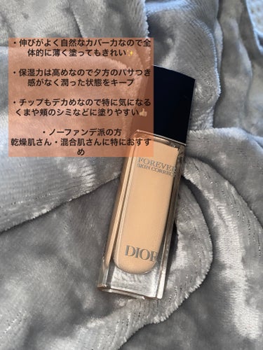 ディオールスキン フォーエヴァー スキン コレクト コンシーラー/Dior/コンシーラーを使ったクチコミ（2枚目）