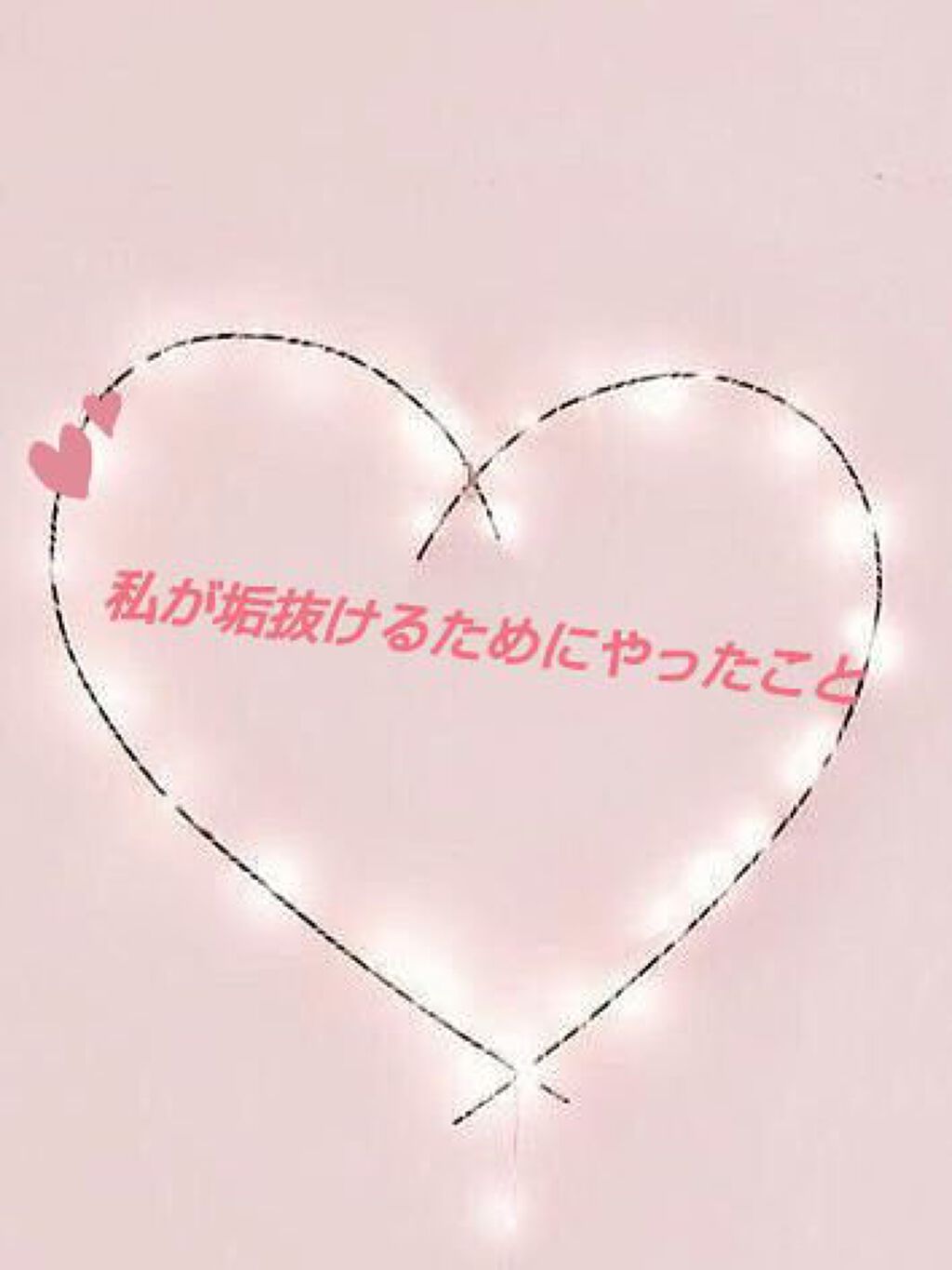 ハトムギ化粧水(ナチュリエ スキンコンディショナー R )/ナチュリエ/化粧水を使ったクチコミ(1枚目)