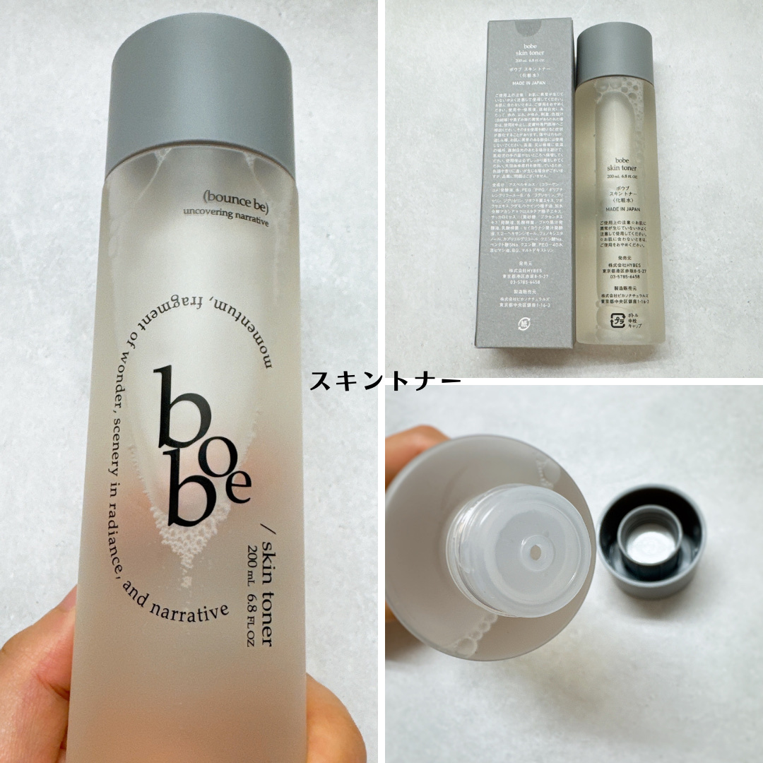 スキントナー/bobe/化粧水を使ったクチコミ（3枚目）