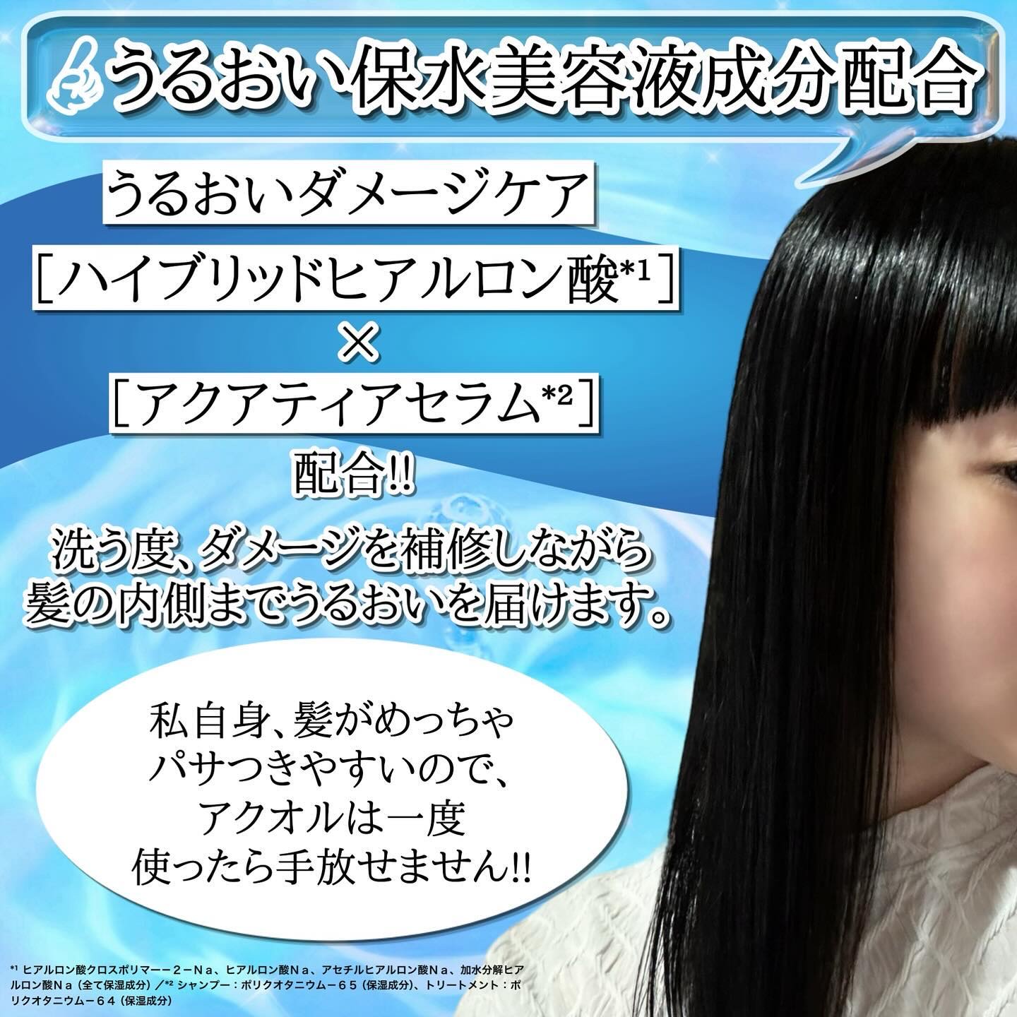 モイスチャーダメージケア シャンプー/トリートメント トリートメント 475g/Aquall/市販シャンプーを使ったクチコミ（3枚目）