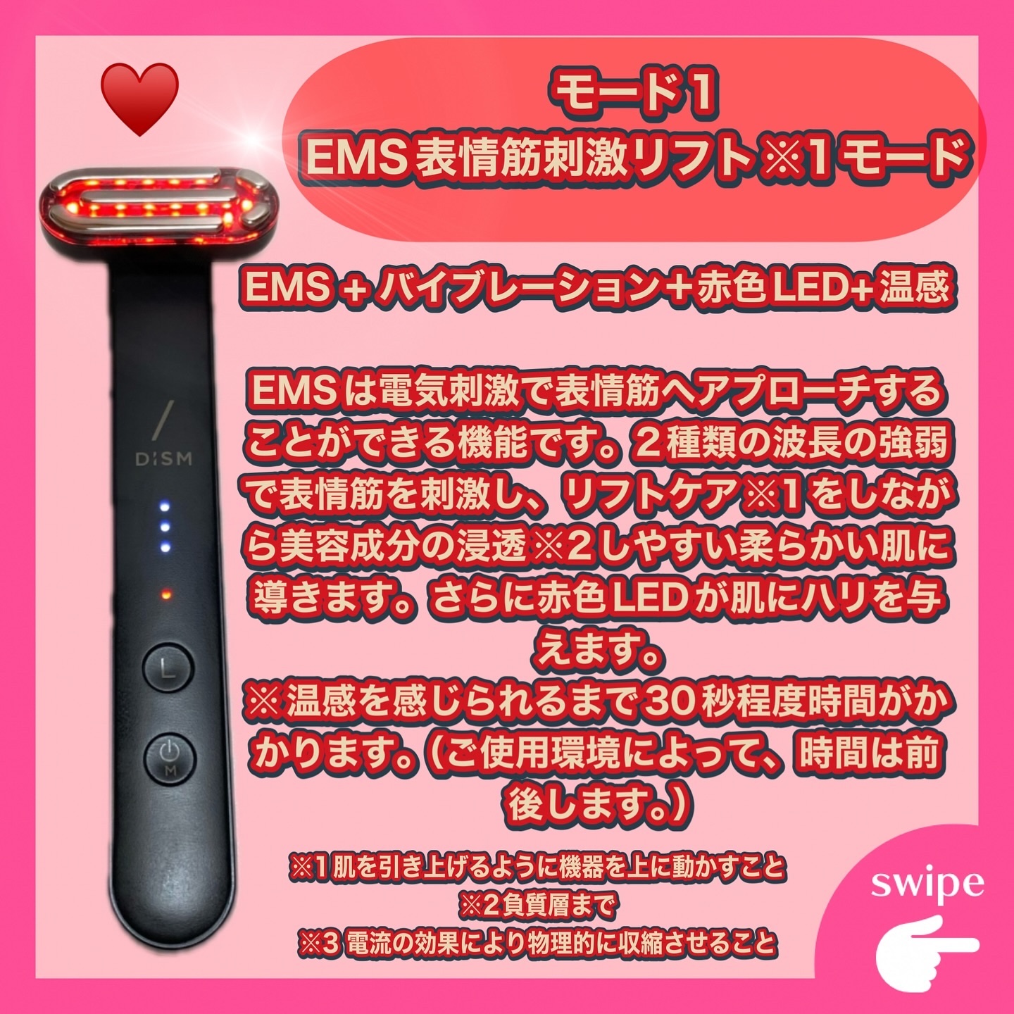 ディズム EMS EER メディスキンケアデバイス｜DISMの使い方を徹底解説