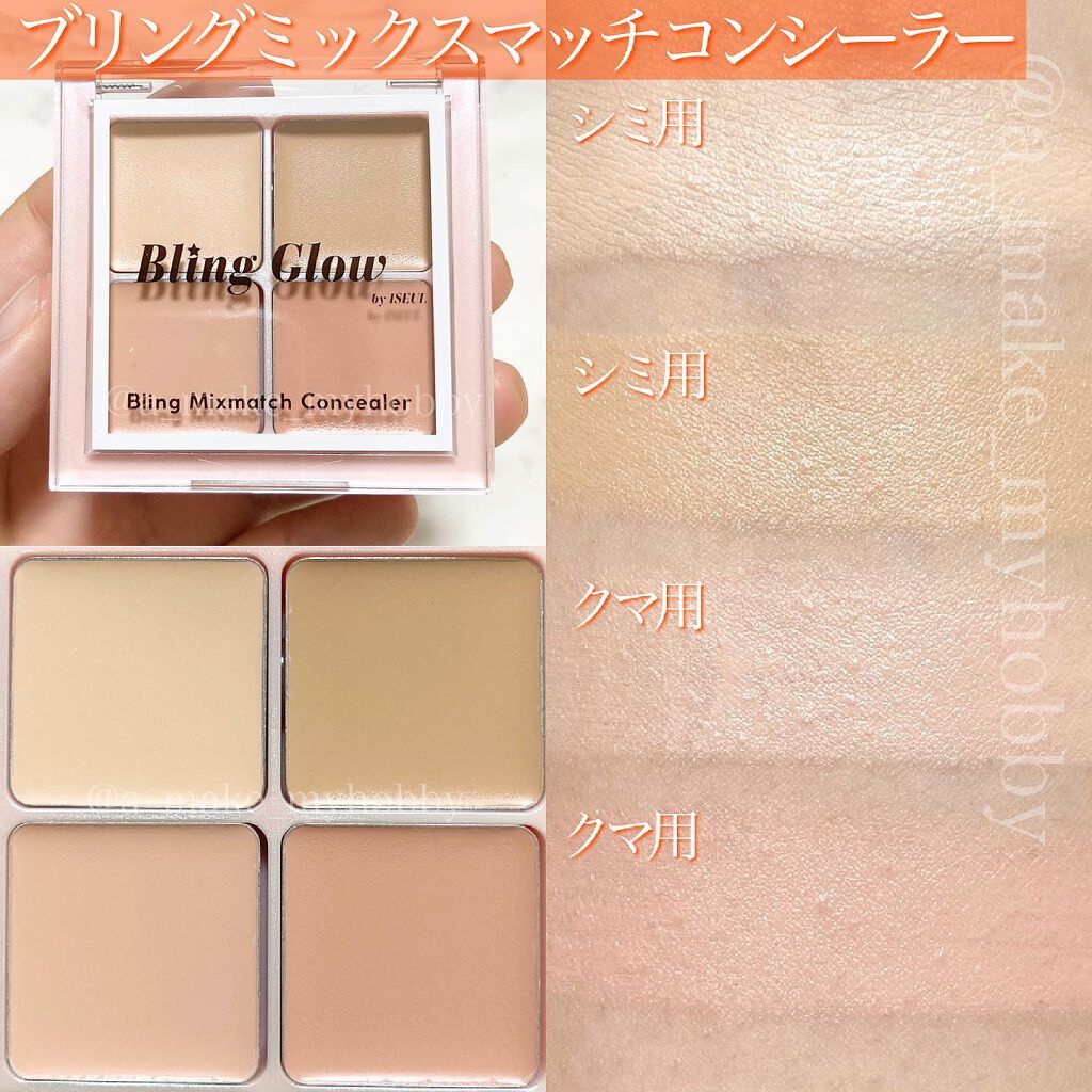 ブリンリキッドグリッターライナー/BLING GLOW/グリッターを使ったクチコミ(2枚目)