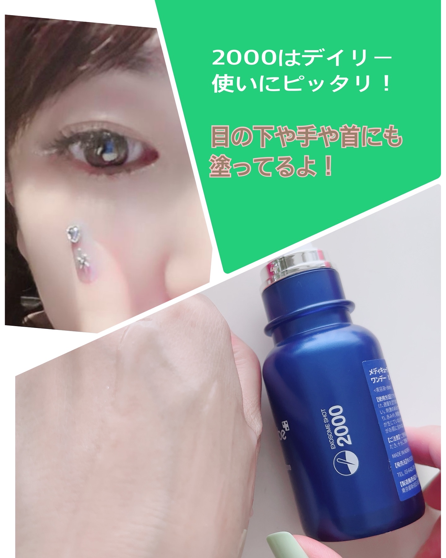 ゼロ1DAYエクソソームショット7500/MEDICUBE/美容液を使ったクチコミ（2枚目）