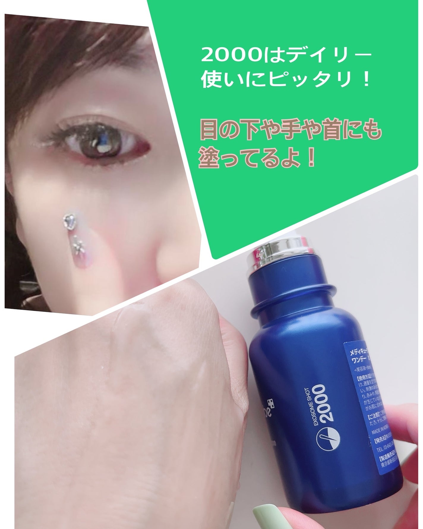 ゼロ1DAYエクソソームショット2000/MEDICUBE/美容液を使ったクチコミ(2枚目)