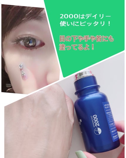 ゼロ1DAYエクソソームショット7500/MEDICUBE/美容液を使ったクチコミ(2枚目)