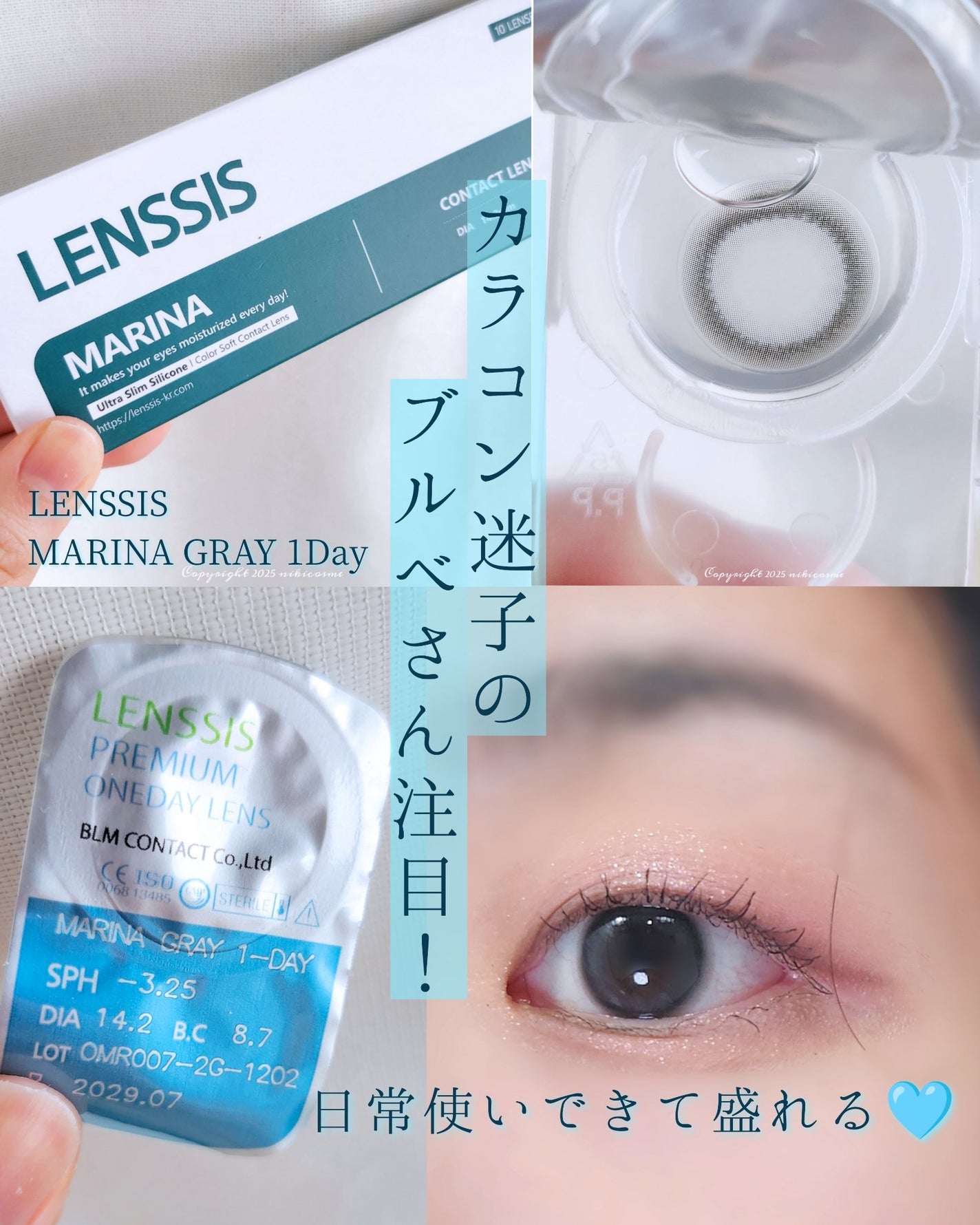 マリナシリーズ /LENSSIS/カラーコンタクトレンズを使ったクチコミ(1枚目)