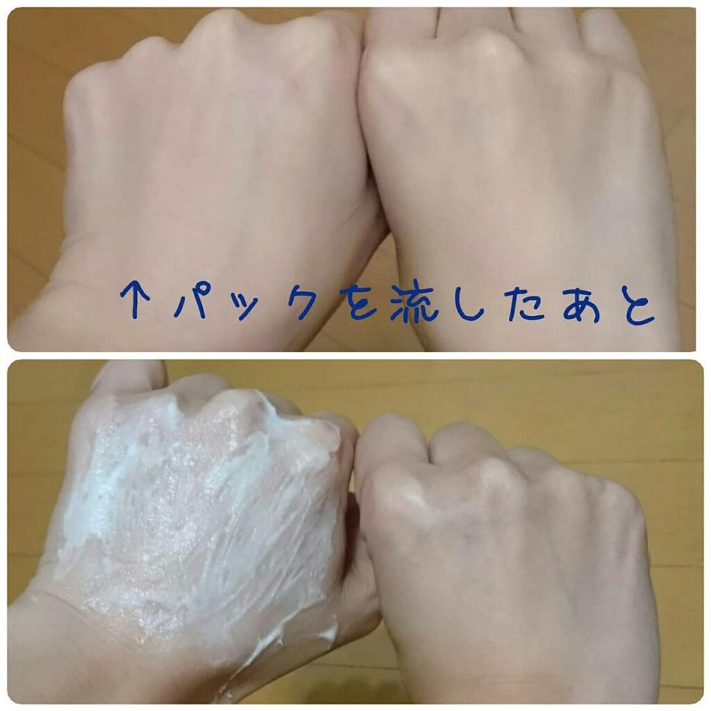 キュチュラ 角質トリートメントパック/pdc/洗い流すパック・マスクを使ったクチコミ（2枚目）