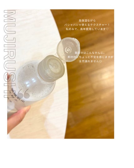 発酵導入化粧液/無印良品/化粧水を使ったクチコミ(4枚目)