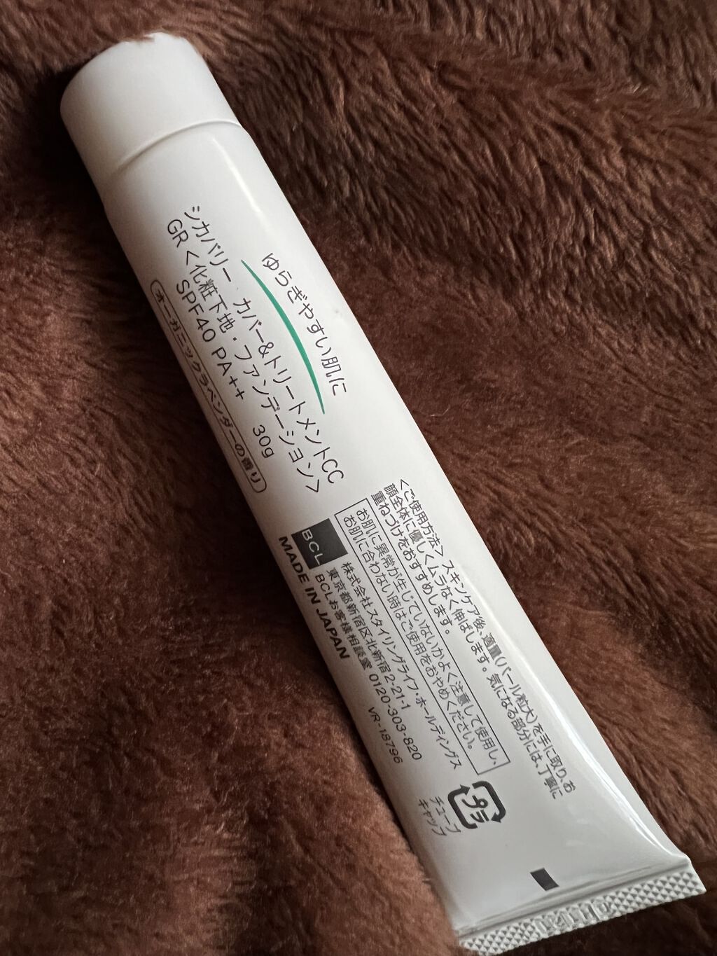 カバー&トリートメントCC GR/シカバリー/CCクリームを使ったクチコミ（2枚目）