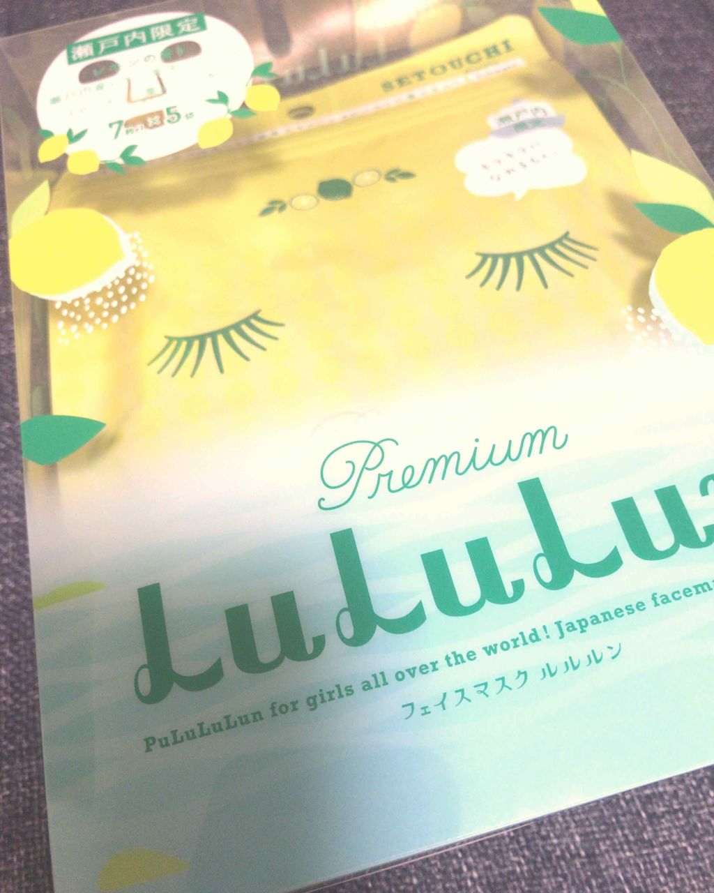 瀬戸内ルルルン(レモンの香り)/ルルルン/シートマスク・パックを使ったクチコミ(1枚目)