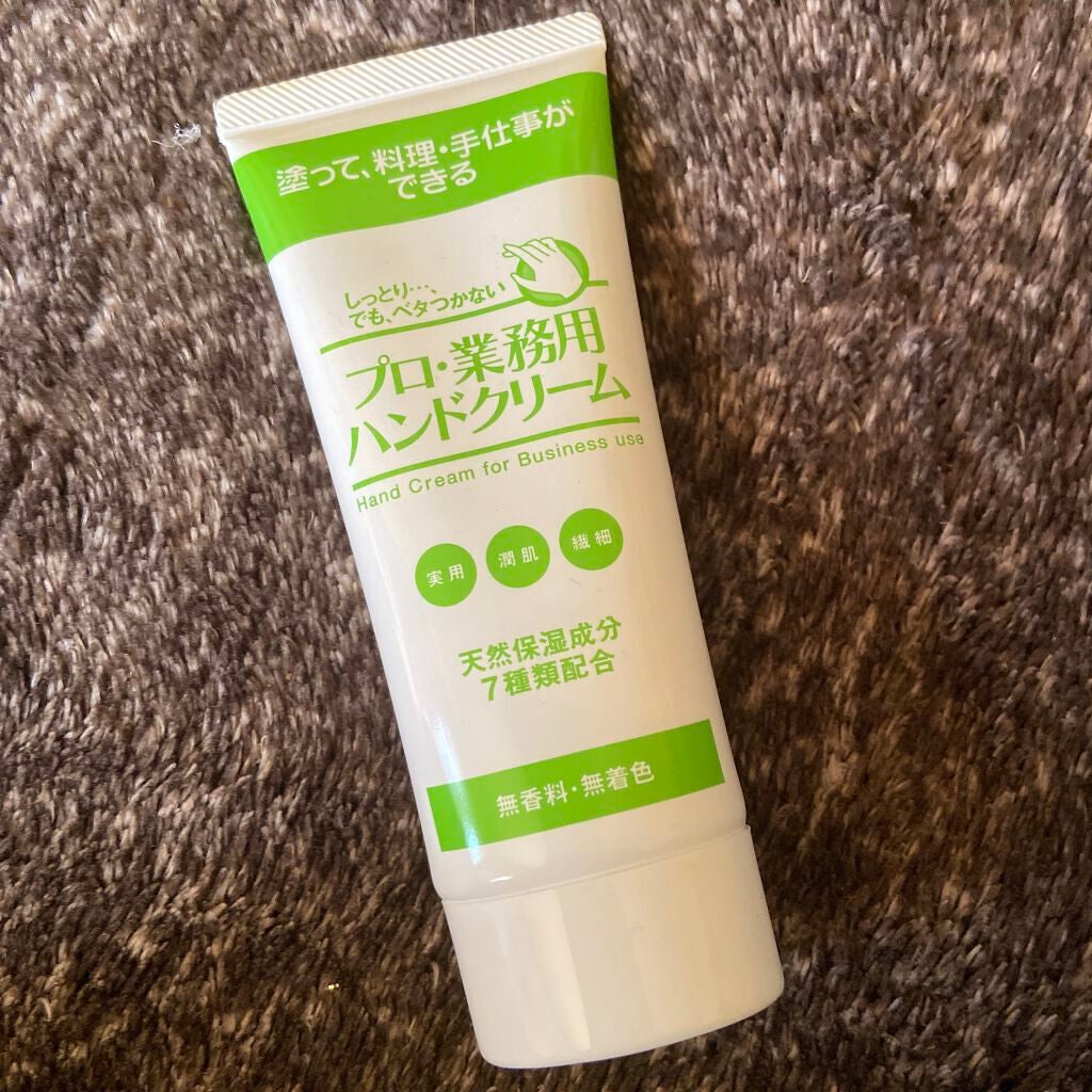 プロ・業務用 ハンドクリーム 無香料/プロ・業務用/ハンドクリームを使ったクチコミ(1枚目)