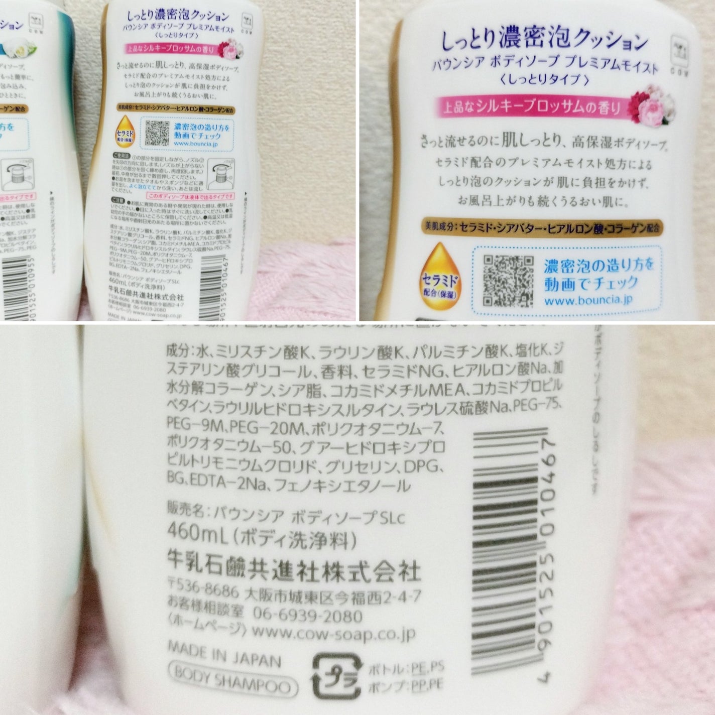 バウンシア ボディソープ ホワイトソープの香り/Bouncia/ボディソープを使ったクチコミ(3枚目)