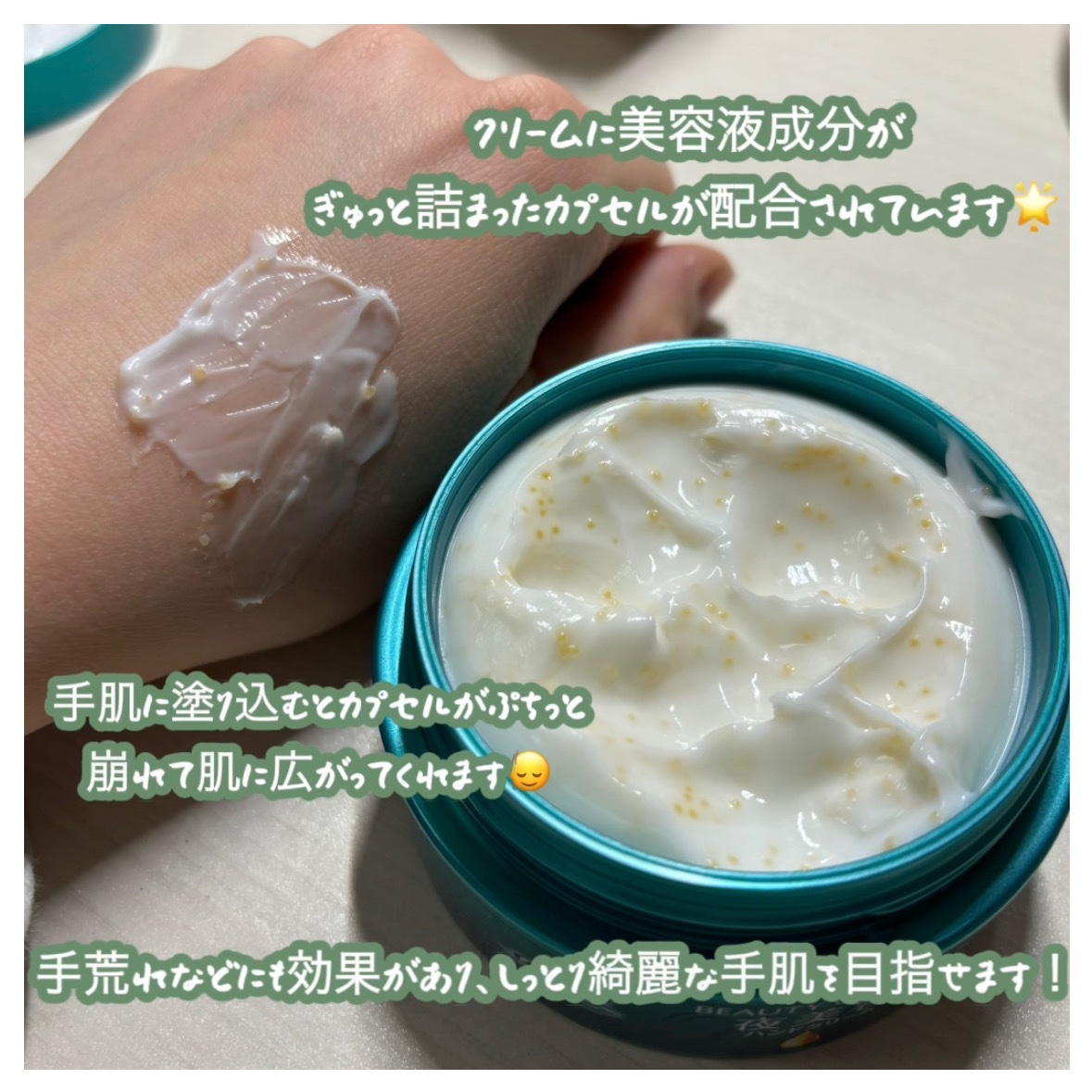 ビューティーチャージ ナイトスペリア/アトリックス/ハンドクリームを使ったクチコミ（2枚目）