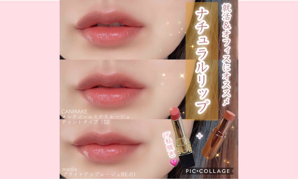 好印象girlの完成です♡就活メイクのポイント&おすすめコスメのサムネイル