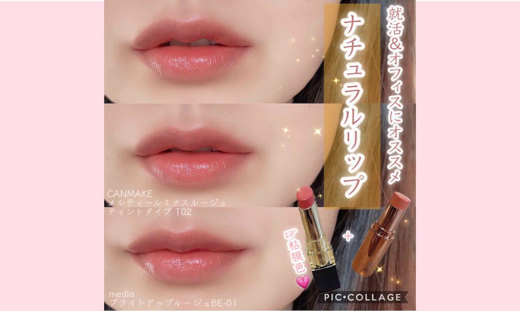 好印象girlの完成です♡就活メイクのポイント＆おすすめコスメのサムネイル