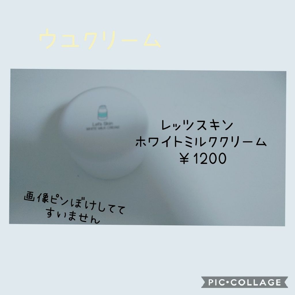 口紅がいらない薬用リップうすづきUV/メンターム/リップクリームを使ったクチコミ（2枚目）