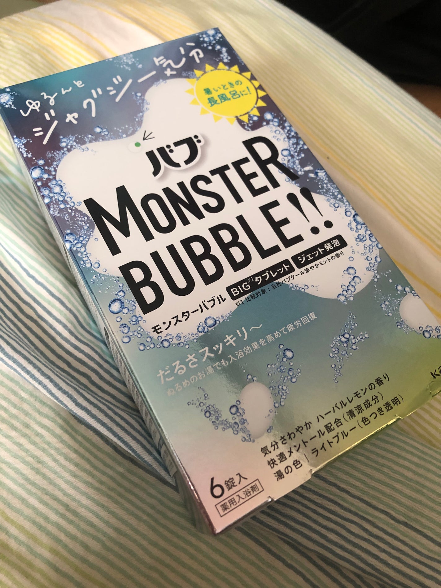 モンスターバブル ゆるんとジャグジー気分/バブ/炭酸系入浴剤を使ったクチコミ(1枚目)
