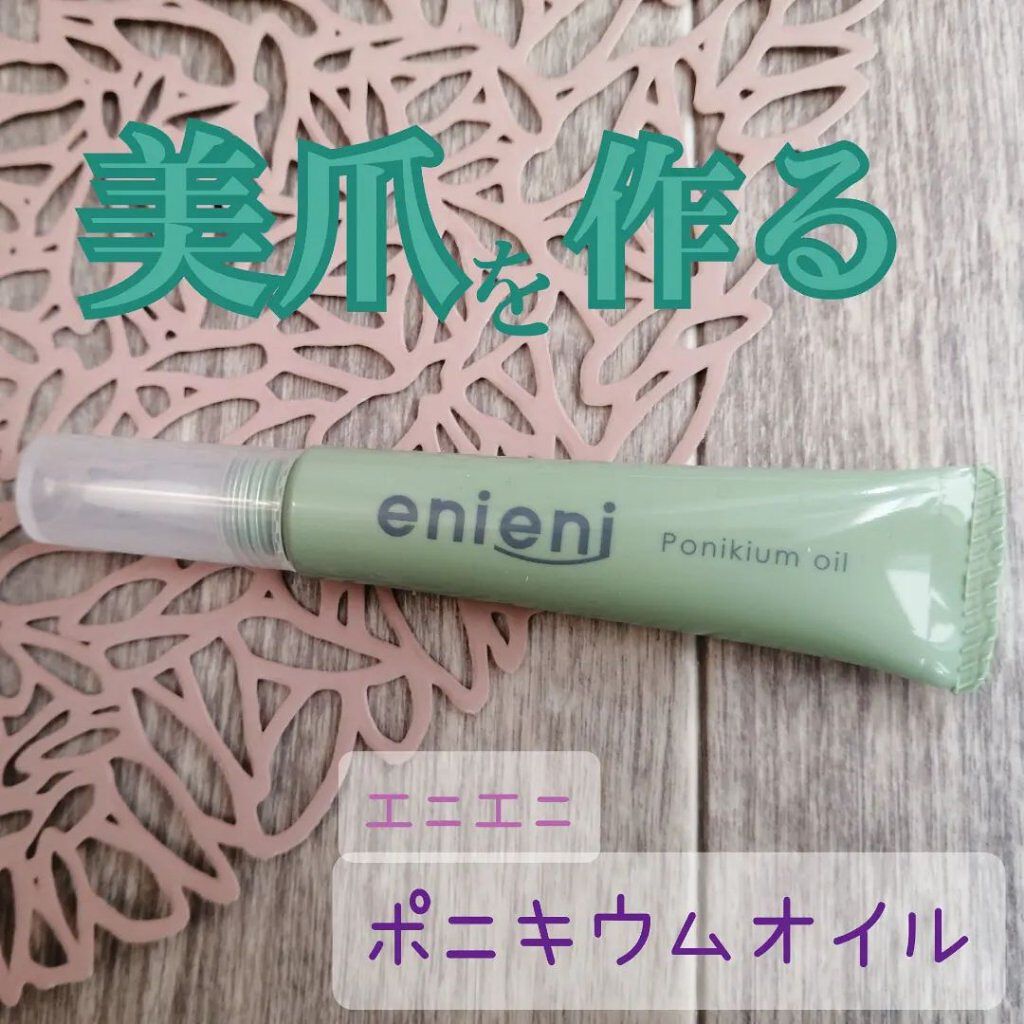 を使ったクチコミ（1枚目）