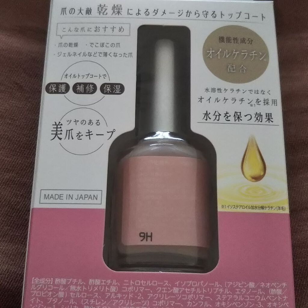 オイルトップコート/Decorative Nail/ネイルトップコートを使ったクチコミ(3枚目)