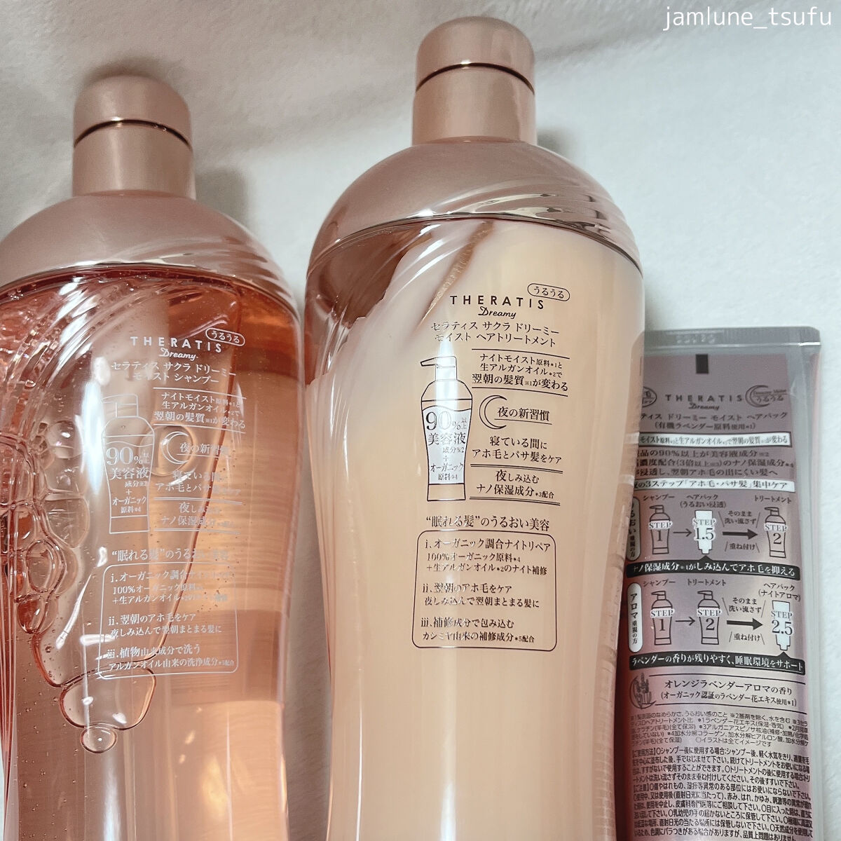 サクラ ドリーミー モイスト トリプルセット  シャンプー/ヘアパック/ヘアトリートメント/THERATIS/市販シャンプーを使ったクチコミ（3枚目）