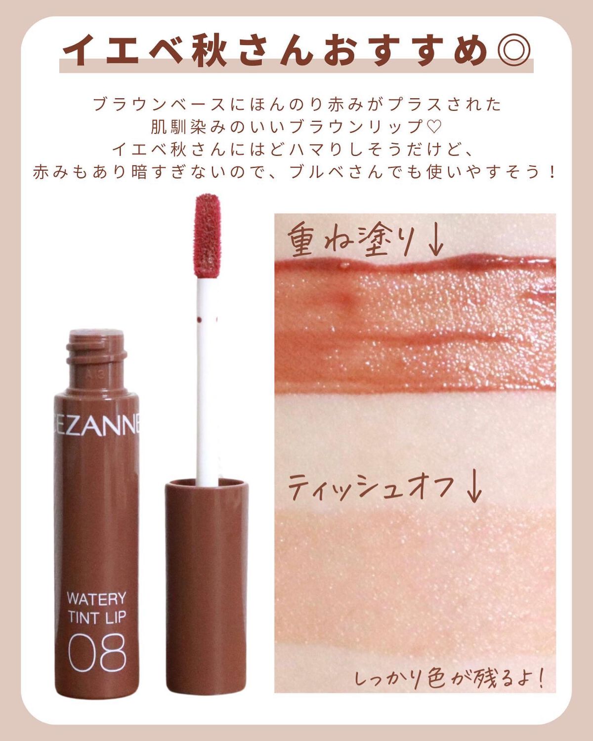 ウォータリーティントリップ/CEZANNE/リップティントを使ったクチコミ(3枚目)
