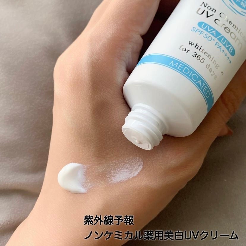 紫外線予報 ノンケミカル薬用美白UVクリームM/紫外線予報/日焼け止めクリームを使ったクチコミ(5枚目)