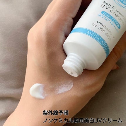 紫外線予報 ノンケミカル薬用美白UVクリームM/紫外線予報/日焼け止めクリームを使ったクチコミ(5枚目)