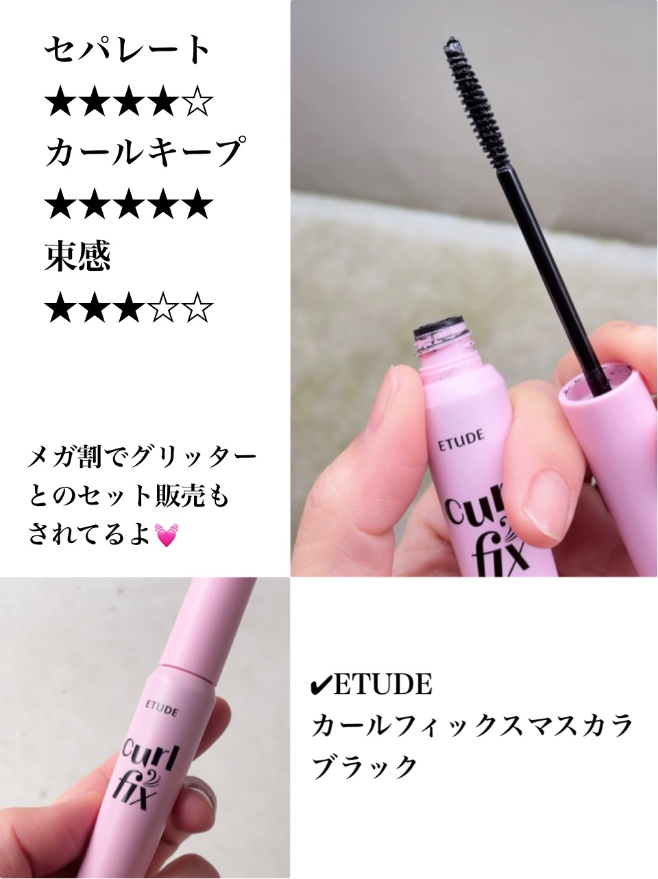 MD インスパイアロングラッシュ カーリングマスカラ/mude./マスカラを使ったクチコミ（2枚目）