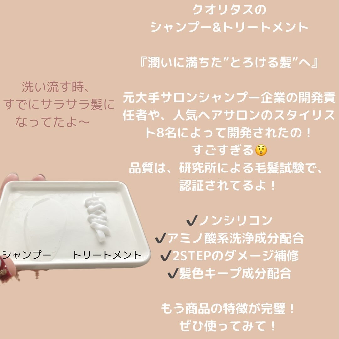 ダメージケアシャンプー/トリートメント　 トリートメント（400ml）/クオリタス/サロンシャンプーを使ったクチコミ（2枚目）