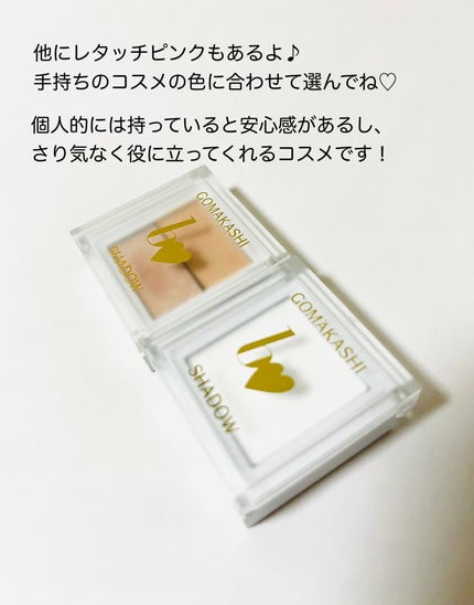 ごまかしシャドウ/b idol/アイシャドウパレットを使ったクチコミ(4枚目)